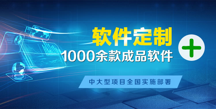 华阴软件开发